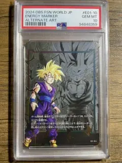 2026年最新】エナジーマーカー psa10 孫悟飯の人気アイテム - メルカリ