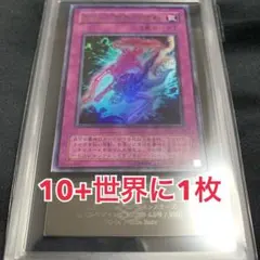 2026年最新】遊戯王 現世と冥界の逆転 WJ-04 ウルトラの人気アイテム