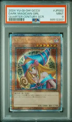 2026年最新】unity ガール psa10の人気アイテム - メルカリ