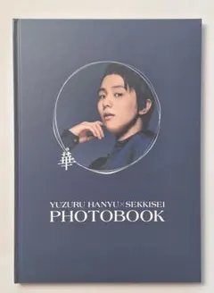 2026年最新】雪肌精 羽生結弦 フォトブックの人気アイテム - メルカリ