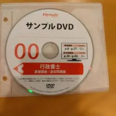 2026年最新】行政書士 dvdの人気アイテム - メルカリ