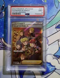 2026年最新】シンオウの仲間たち sr psa10の人気アイテム - メルカリ