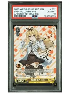 2026年最新】ユエ spの人気アイテム - メルカリ