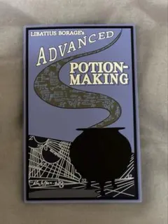 2026年最新】ハリーポッター 魔法薬学の人気アイテム - メルカリ