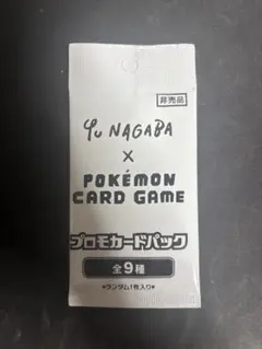 2026年最新】ポケモンカード 長場雄 yu nagaba イーブイ プロモの人気