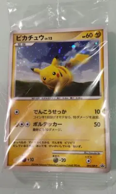 2026年最新】ピカチュウ だいすきクラブの人気アイテム - メルカリ