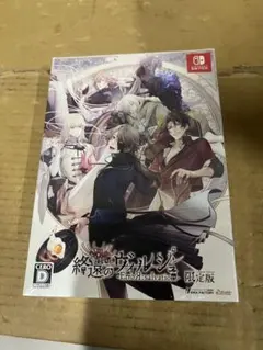 2026年最新】終遠のヴィルシュ 限定版の人気アイテム - メルカリ