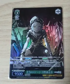 2026年最新】日野森志歩 サインの人気アイテム - メルカリ