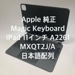 2026年最新】ipad pro 11 キーボード 純正の人気アイテム - メルカリ
