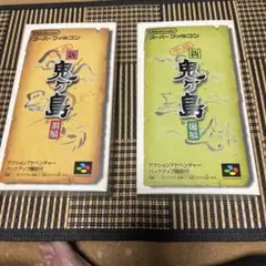 2026年最新】SFC 平成 新鬼ヶ島 前編の人気アイテム - メルカリ