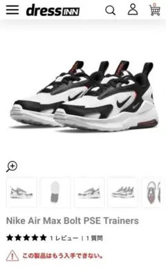 2026年最新】エアマックスボルト キッズの人気アイテム - メルカリ