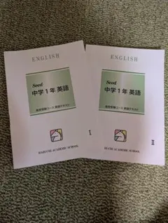 2026年最新】馬渕教室 の人気アイテム - メルカリ