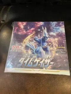 2026年最新】タイムゲイザー未開封BOXの人気アイテム - メルカリ