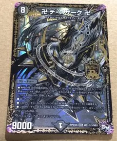 2026年最新】デスザーク シクの人気アイテム - メルカリ