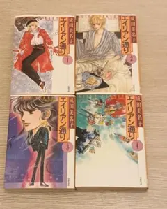 2026年最新】成田美名子 エイリアンの人気アイテム - メルカリ