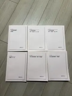 2026年最新】鉄緑会 高3 英語 入試問題集の人気アイテム - メルカリ