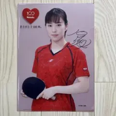 2026年最新】石川佳純 サインの人気アイテム - メルカリ