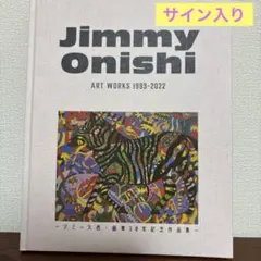 2026年最新】ジミー大西 サインの人気アイテム - メルカリ