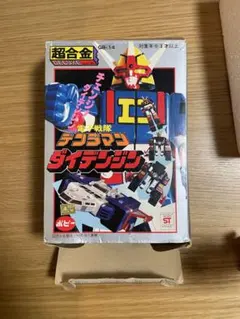 2026年最新】デンジマン 超合金の人気アイテム - メルカリ