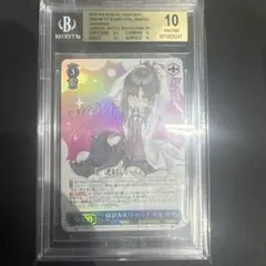 2026年最新】BGS10 ヴァイスの人気アイテム - メルカリ