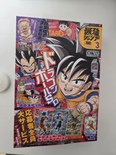 2026年最新】最強ジャンプ5月号 応募者の人気アイテム - メルカリ