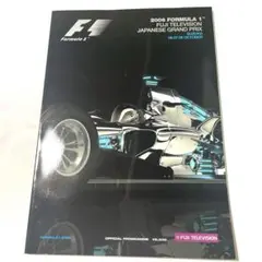 2026年最新】公式 プログラム f1の人気アイテム - メルカリ