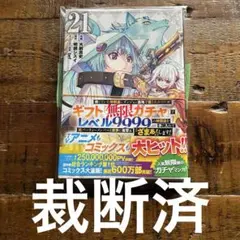 2026年最新】裁断済み漫画の人気アイテム - メルカリ