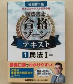 2026年最新】司法書士試験の人気アイテム - メルカリ