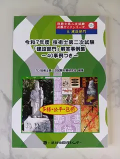 2026年最新】技術士試験 新技術開発センターの人気アイテム - メルカリ