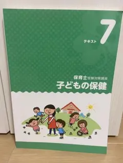 2026年最新】キャリカレ 保育士の人気アイテム - メルカリ