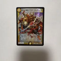 2026年最新】偽りの羅刹アガサ•エルキュールの人気アイテム - メルカリ