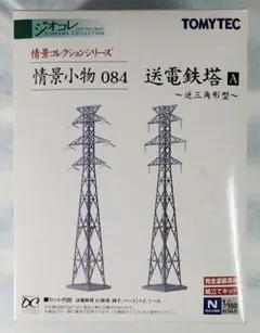2026年最新】鉄塔 模型の人気アイテム - メルカリ