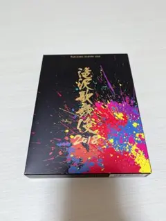 2026年最新】滝沢歌舞伎 初回盤bの人気アイテム - メルカリ