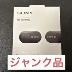 2026年最新】wf-1000xm3 ジャンクの人気アイテム - メルカリ