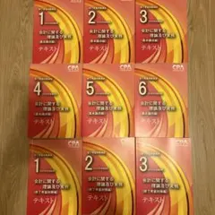 2026年最新】修了考査 cpaの人気アイテム - メルカリ