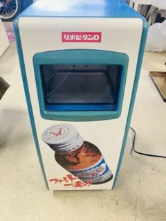 2026年最新】リポビタンd 冷蔵庫の人気アイテム - メルカリ