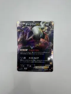 2026年最新】ダークライex 破天の怒りの人気アイテム - メルカリ