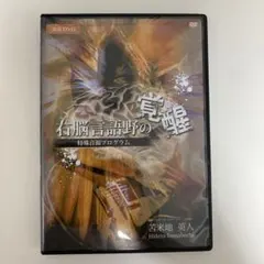 2026年最新】右脳言語野の覚醒の人気アイテム - メルカリ