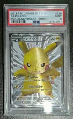 2026年最新】15th ピカチュウの人気アイテム - メルカリ