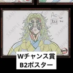 2026年最新】黒死牟 b2の人気アイテム - メルカリ