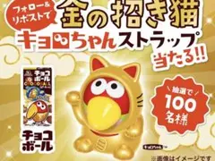 2026年最新】金 キョロちゃんの人気アイテム - メルカリ