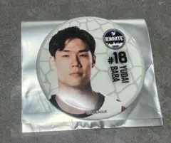 2026年最新】馬場雄大の人気アイテム - メルカリ