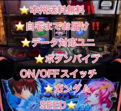 2026年最新】パチンコ実機 ガンダムの人気アイテム - メルカリ