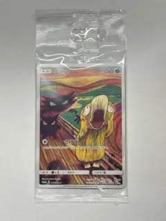 2026年最新】コダッく ムンクの人気アイテム - メルカリ