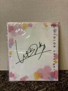 2026年最新】渋野日向子 サインの人気アイテム - メルカリ