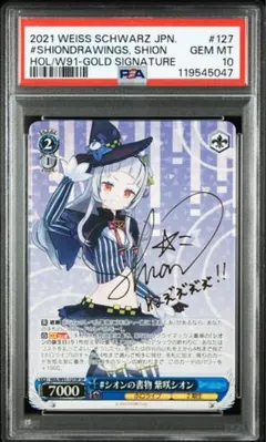 2026年最新】紫咲シオン spの人気アイテム - メルカリ