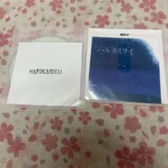 2026年最新】ハルカミライ cdの人気アイテム - メルカリ