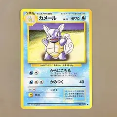 2026年最新】カメール旧裏の人気アイテム - メルカリ