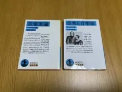 2026年最新】岩波文庫_青帯の人気アイテム - メルカリ