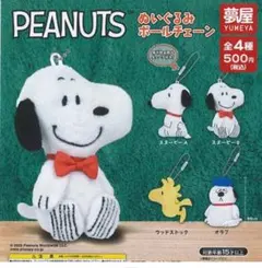 2026年最新】スヌーピー オラフの人気アイテム - メルカリ
